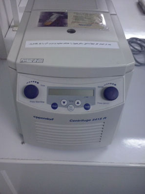 سانتریفیوژ یخچالدار